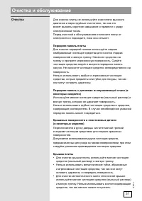 Страница 31