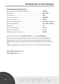 Страница 10