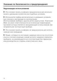 Страница 10