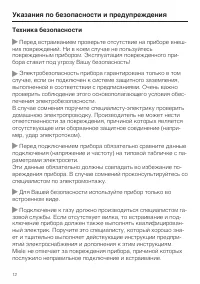 Страница 12