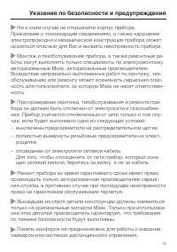 Страница 13