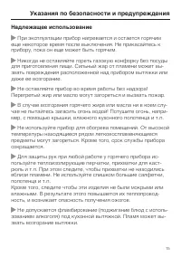 Страница 15