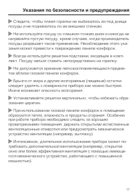 Страница 17