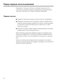Страница 20