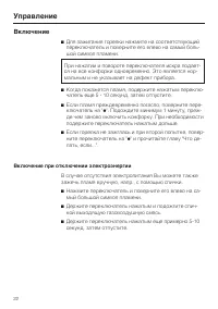 Страница 22