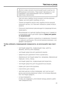 Страница 29