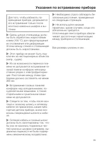 Страница 35