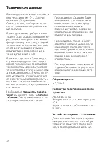 Страница 42