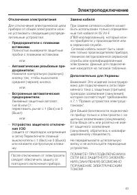 Страница 43