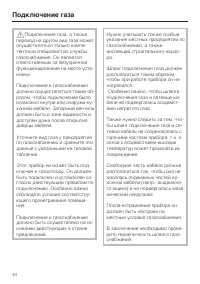 Страница 44