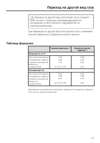 Страница 47