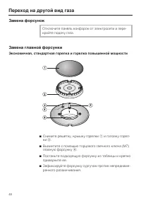 Страница 48