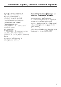 Страница 53