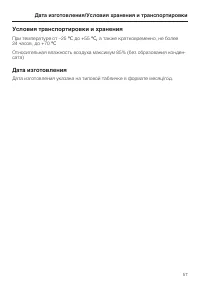 Страница 57