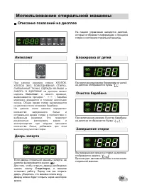 Страница 25