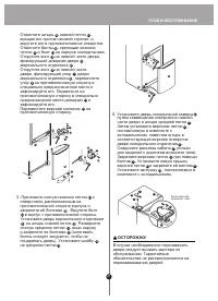 Страница 21
