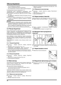 Страница 56