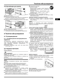 Страница 57
