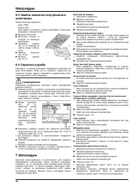 Страница 58