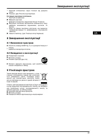 Страница 59