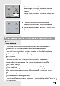 Страница 19