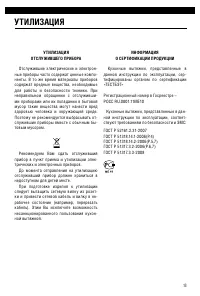 Страница 15