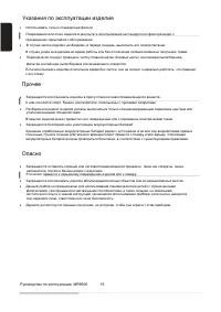 Страница 15