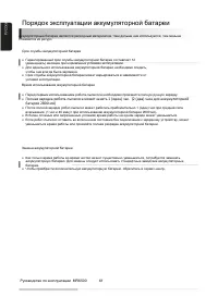 Страница 61