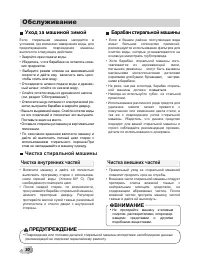Страница 30