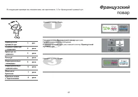 Страница 17