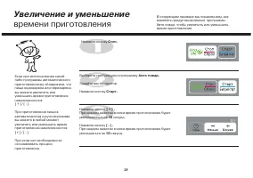 Страница 38