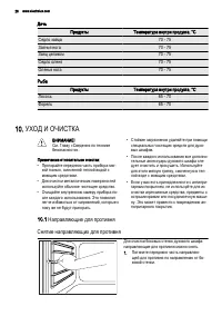 Страница 26
