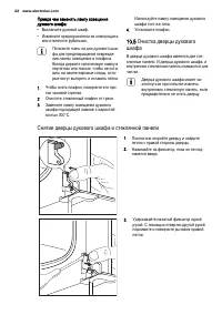 Страница 22