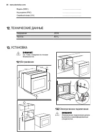 Страница 26