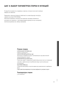 Страница 25