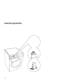 Страница 30