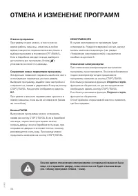 Страница 34