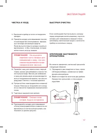 Страница 17