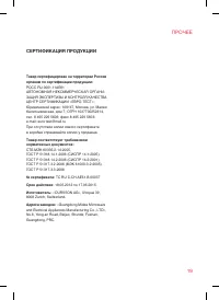 Страница 19