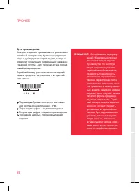 Страница 24