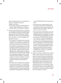 Страница 25
