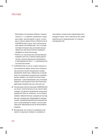 Страница 26