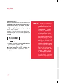 Страница 28