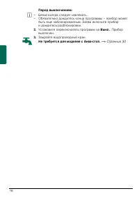 Страница 16