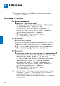 Страница 32