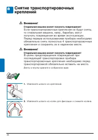 Страница 34