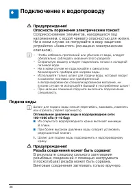 Страница 36