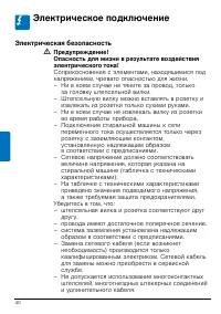 Страница 40