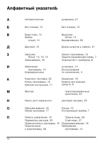 Страница 44