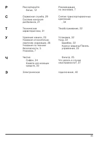 Страница 45